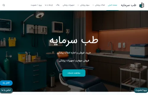 سایت طب سرمایه